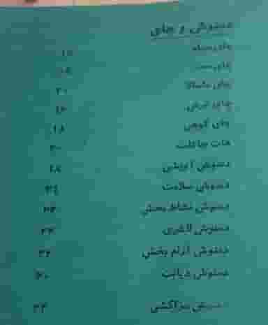 حستیک در کیانپارس اهواز