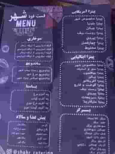 تهیه غذای شهر , غذای بیرون بر شهر , کترینگ شهر در کیان آباد اهواز