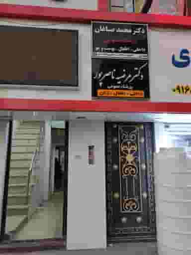 مطب دکتر مرضیه ناصرپور شهرک آغاجاری اهواز