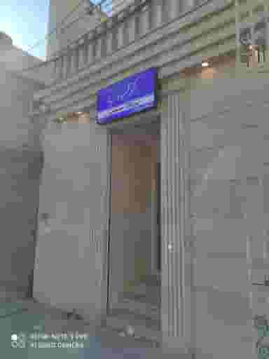 مطب دکتر خسرو ورمزیار در کمپلو(کوی انقلاب) اهواز