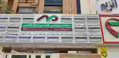 مطب دکترعبدالرحمن امامی مقدم در کیانپارس اهواز