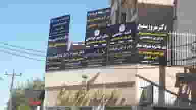 رادیولوژی فک و صورت دکتر نیرومند در کیانپارس اهواز