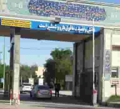 دانشگاه علوم پزشکی و خدمات بهداشتی و درمانی جندی شاپور در دانشگاه چمران اهواز