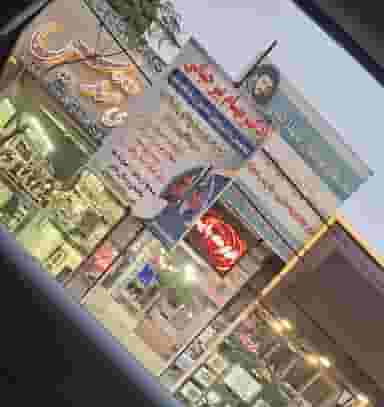 درمانگاه‌ شهید هادی در کلاته ورامین