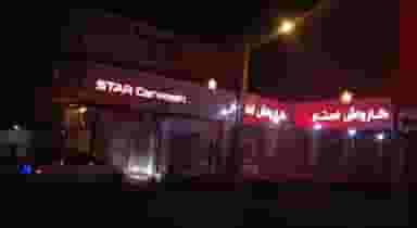 کارواش استار در اصلاح ذر ورامین