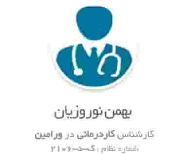 کاردرمانی‌ بهمن‌ نوروزیان در کلاته ورامین