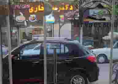 دکتر سوخاری pizza در کاظم آباد اخوان