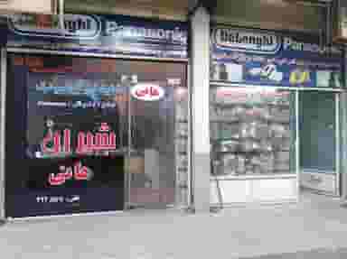 خدمات فنی شیران در نادری اهواز