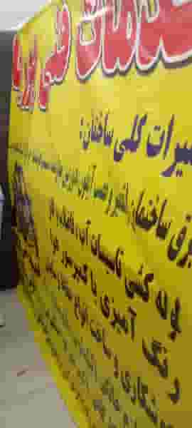 خدمات فنی پوریا در صنایع فولاد اهواز