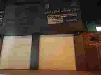 دفتر خدمات الکترونیک ساتا در باغ شیخ اهواز