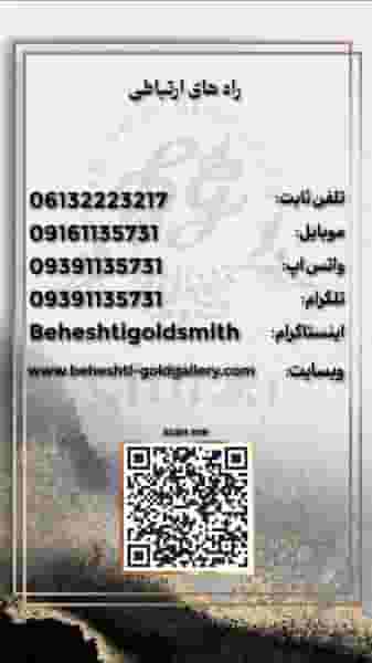 طلاسازی بهشتی خیابان 30متری اهواز