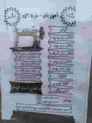 خرازی نسترن در شهر اهواز