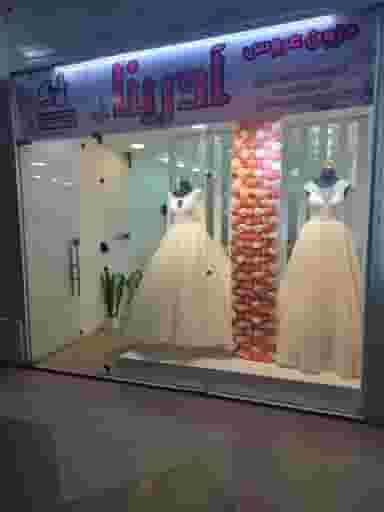 مزون آدرینا در کیانپارس اهواز