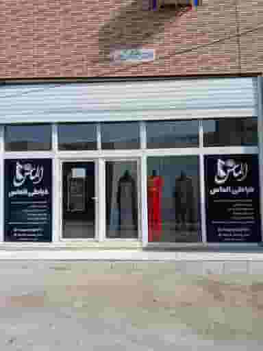 خیاطی الماس کوی مدرس(کوی طلاب) اهواز