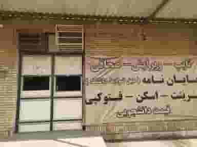 زیراکس کاسپین در دانشگاه چمران اهواز