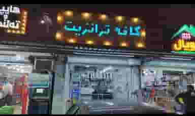 کافه ترانزیت در صنایع فولاد اهواز