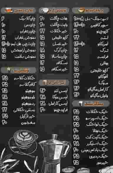 قهوه سنسو کوی ترابری اهواز