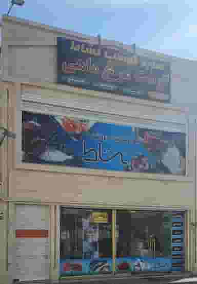 سوپر گوشت نشاط شهرک ملی حفاری اهواز