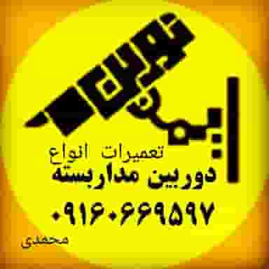دوربین مداربسته خیابان زندوکیلی(کوی مدنیان) اهواز