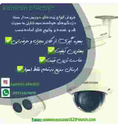 فروشگاه کامران الکتریک در کوروش اهواز