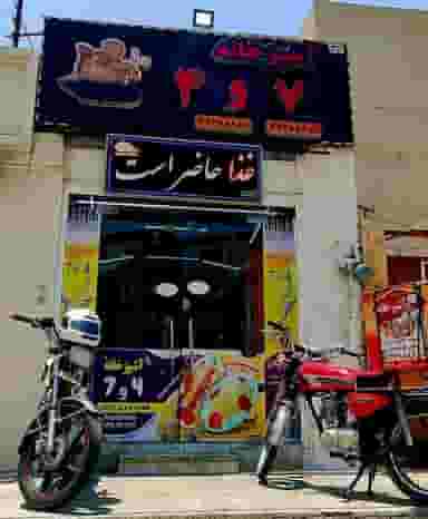 آشپزخانه لیمو در رسالت اهواز