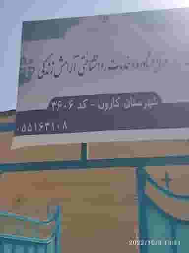 مرکز مشاوره آرامش زندگی در شهر اهواز