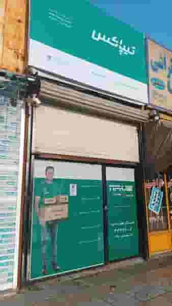 تیپاکس اکسپرس در کمپلو(کوی انقلاب) اهواز
