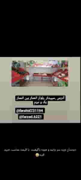 سوپر میوه ترش شیرین در سپیدار اهواز