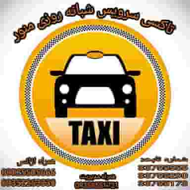 تاکسی سرویس منور در گلستان اهواز