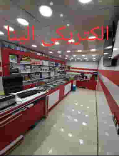 الکتریکی الینا در کمپلو(کوی انقلاب) اهواز