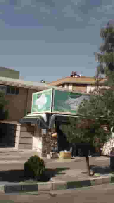 سوپرمارکت آفرینش در شریف 