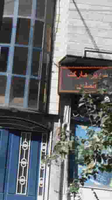 سوپرمارکت در نفت 