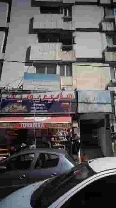 سوپرمارکت هایپر یونیک در داوودیه 