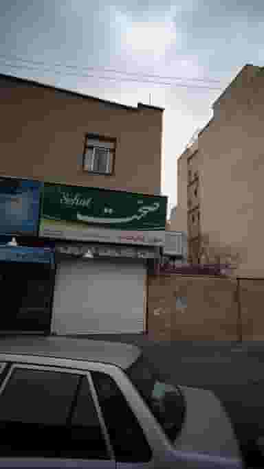 سوپر عالیجناب در نارمک 