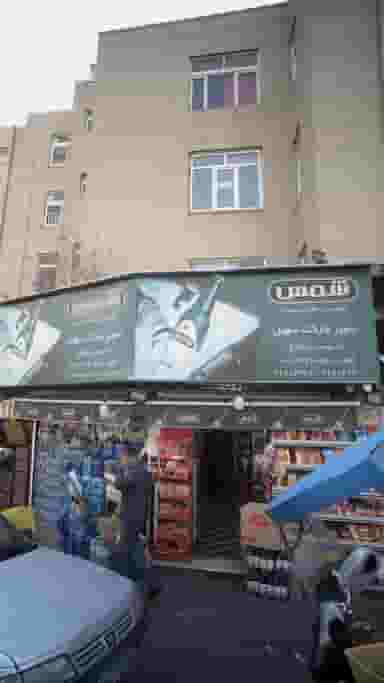 سوپرمارکت سهیل در قیطریه 