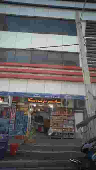 سوپرمارکت دیلا در ونک 