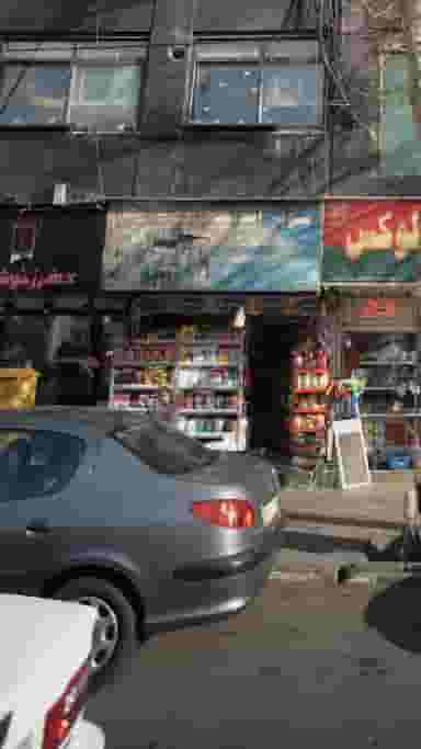 سوپر اندیشه علیشاهی در عباس آباد 