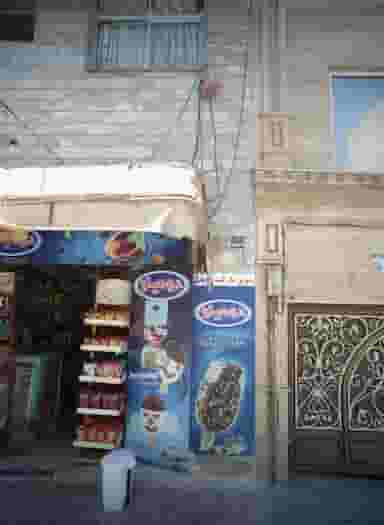 سوپر مارکت در مشیریه 