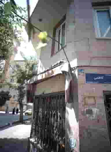 سوپر مارکت در خانی آباد 