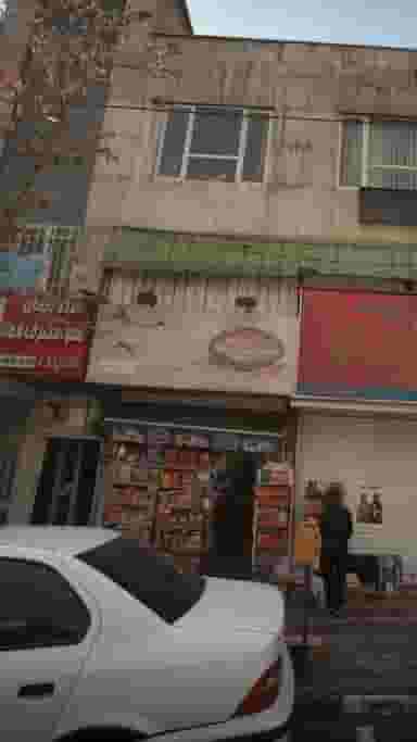 سوپر مارکت گلستان در عباس آباد 