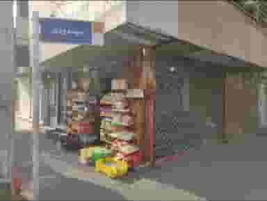 سوپرمارکت حاج بابایی در توحید 