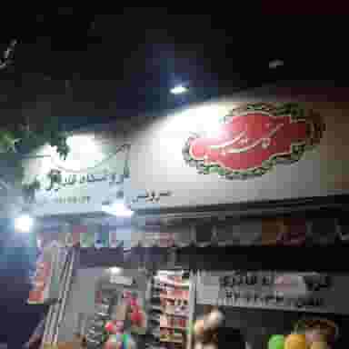 فروشگاه قادری کوی مهران 