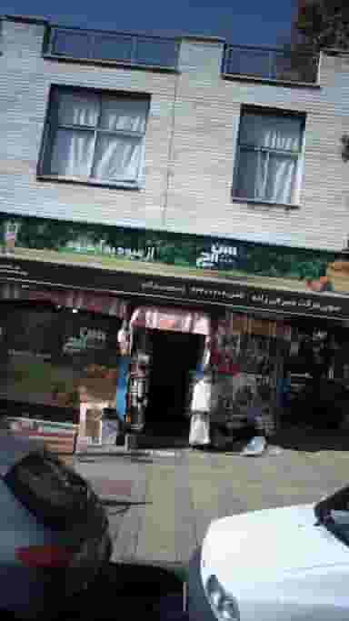 سوپرمارکت صیرفی زاده در جنت آباد مرکزی 