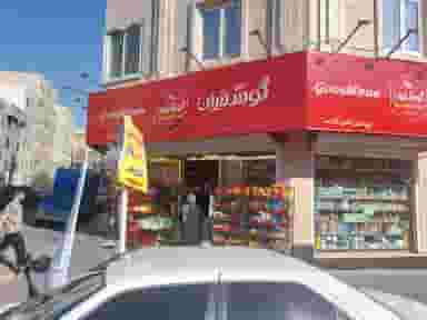 فروشگاه مواد غذایی گوشتیران در تهرانسر غربی 