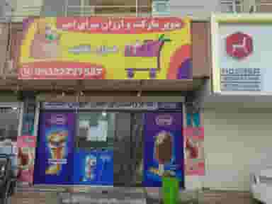 ارزانسرای امیر در صاحب الزمان 