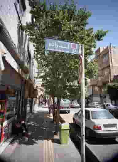 سوپر آریا در دولت خواه جنوبی تهران