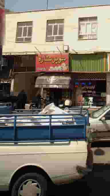 سوپر ستاره در صاحب الزمان 