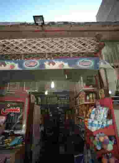 مینی سوپر در زمزم 