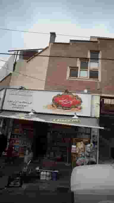 فروشگاه برادران مهری در نارمک 