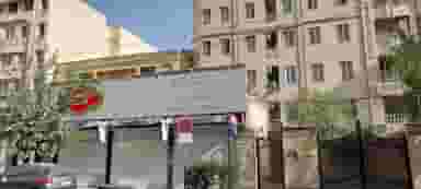 سوپرمارکت آرمان در باغ فیض 